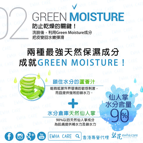 Pure Green 保濕爽膚水