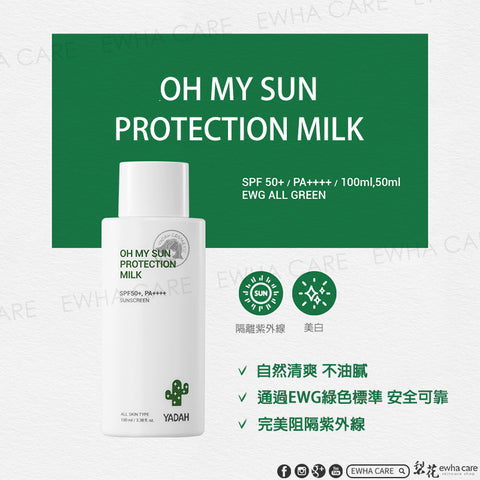 Oh My Sun 無添加純物理防曬乳 50ml