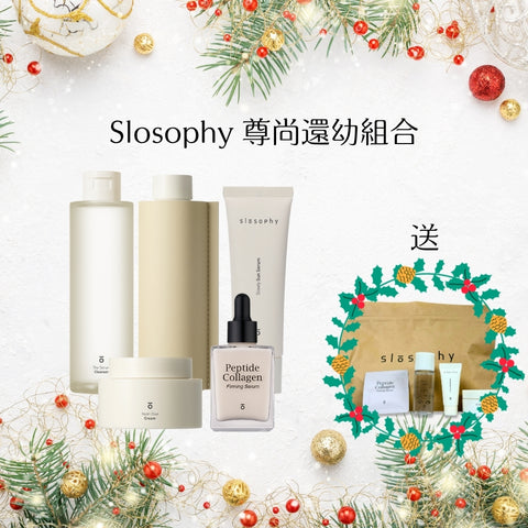 Slosophy 尊貴還幼組合 (送體驗裝一套）