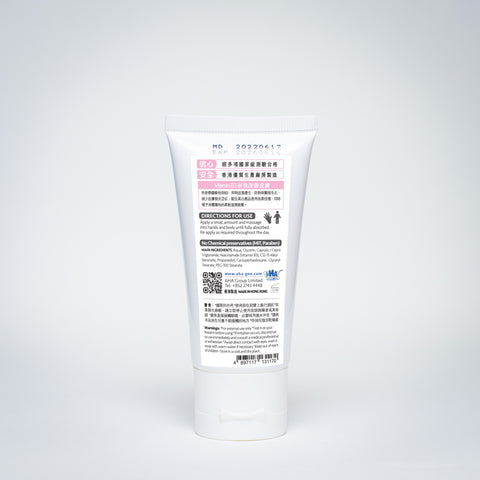 GENIE HOME 維他命B3滋潤霜 (50ml) 香港製造