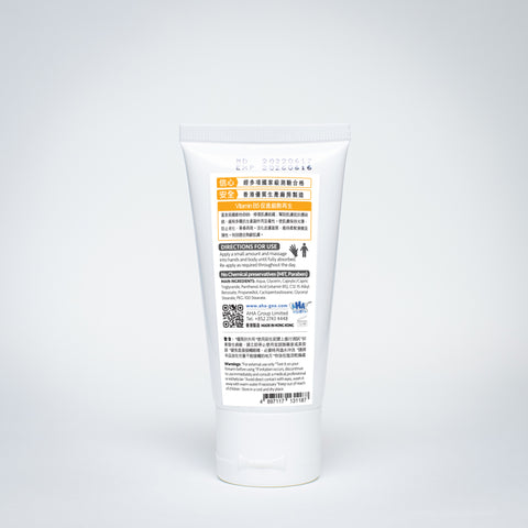 GENIE HOME 維他命B5滋潤霜 (50ml) 香港製造