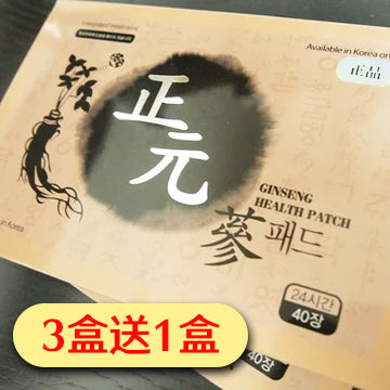 正元蔘健康貼 3盒送1盒