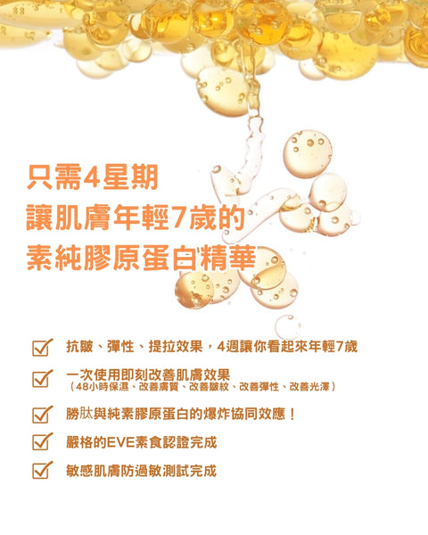 12GF幹細胞黃金噴霧精華