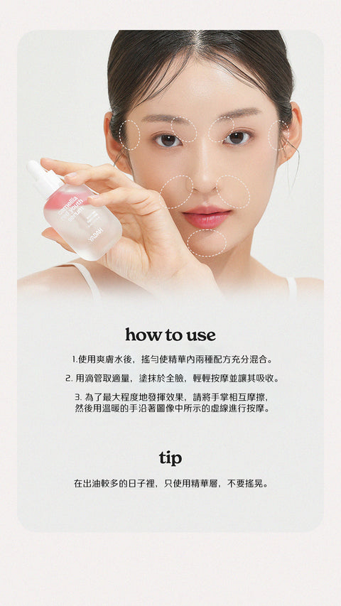 山茶花抗氧青春精華