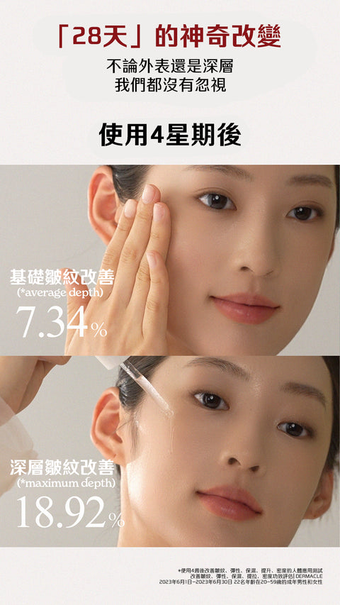 山茶花抗氧青春精華