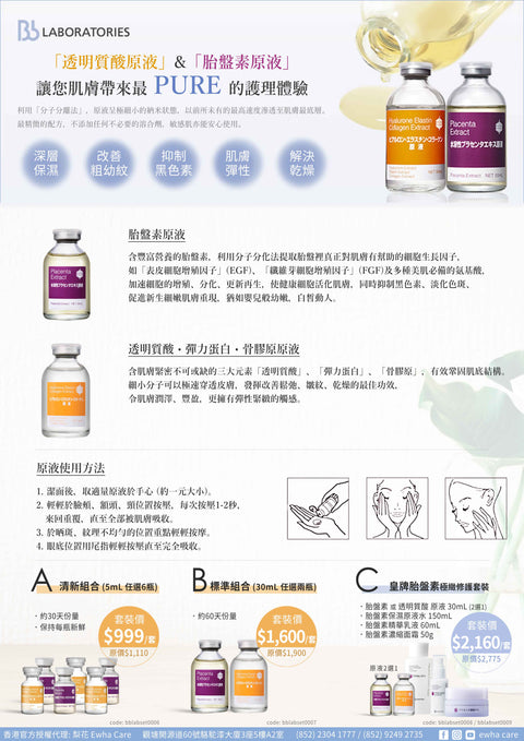 透明質酸‧彈力蛋白‧骨膠原原液 30ml