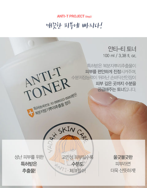 Anti-T 爽膚水